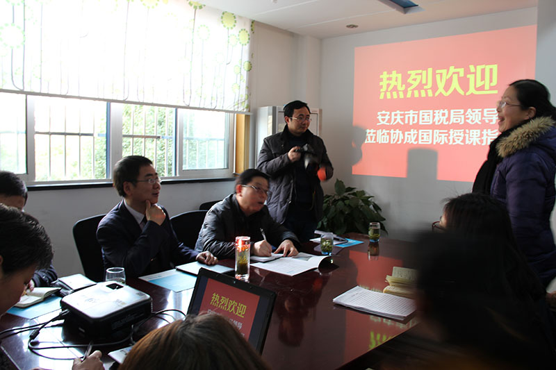 协成国际--安庆市国税局领导莅临协成国际授课指导